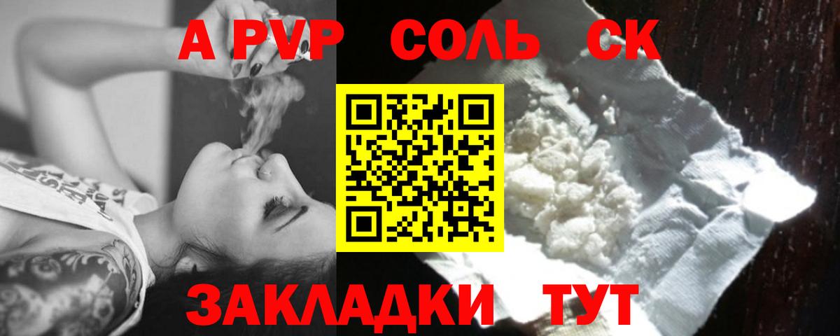 A-PVP СК КРИС Екатеринбург
