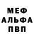 Метамфетамин Methamphetamine iron leaf