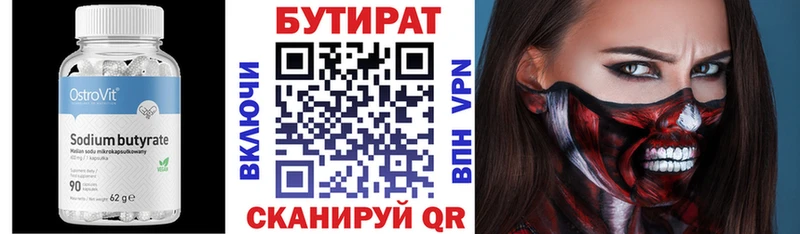 Бутират 99%  купить  сайты  Екатеринбург 