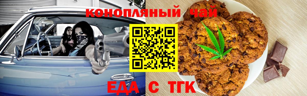 Екатеринбург  Еда ТГК конопля  Вход с VPN 
