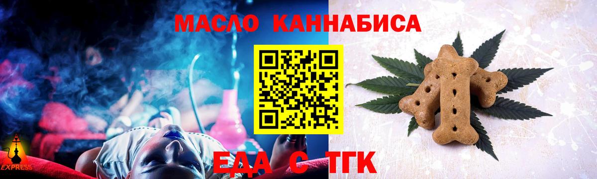 Cannafood конопля Екатеринбург
