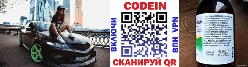 Codein Purple Drank  Екатеринбург 