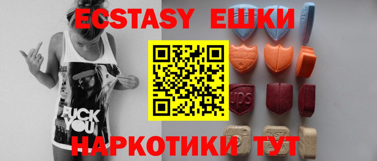 Екатеринбург  ЭКСТАЗИ диски  ЭКСТАЗИ  Вход с VPN  ЭКСТАЗИ louis Vuitton 