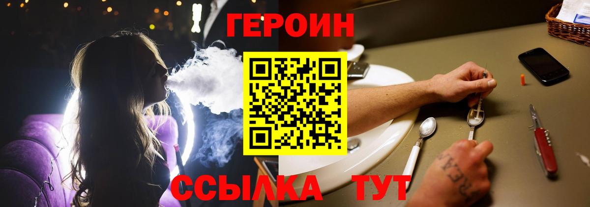 ГЕРОИН герыч  Вход с VPN  Екатеринбург 