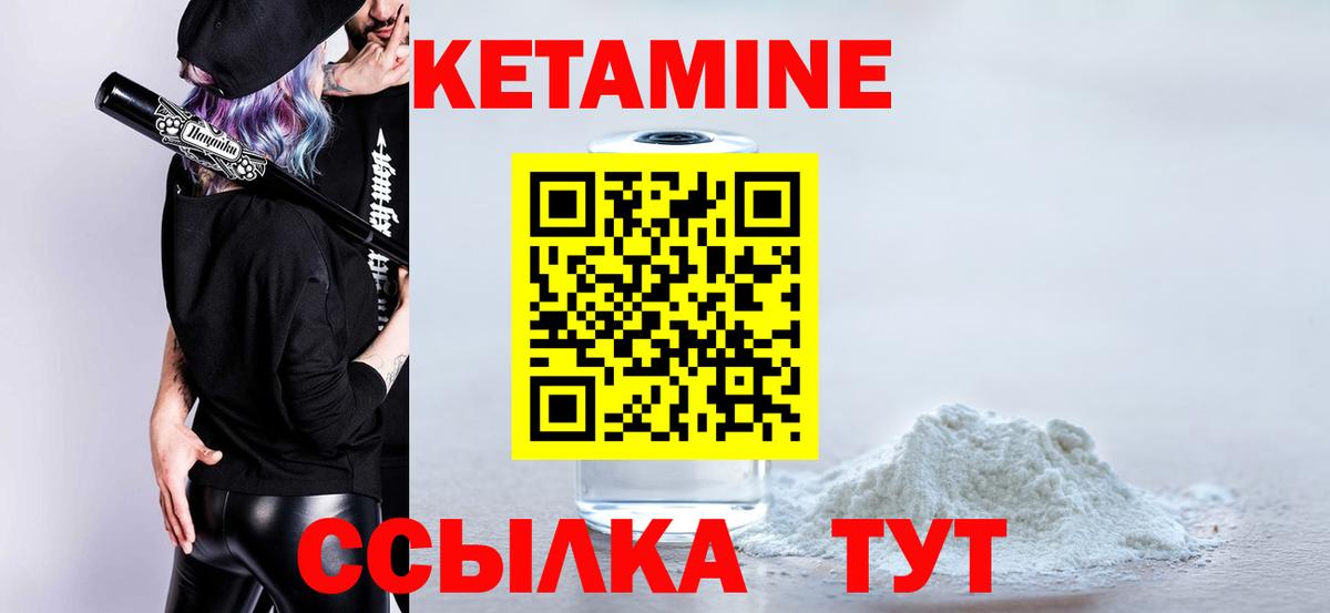 КЕТАМИН ketamine  Вход с VPN  Екатеринбург 