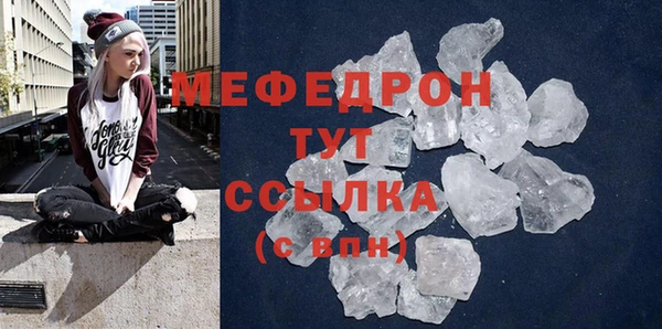 мяу мяу кристалл Абдулино