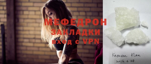 мяу мяу кристалл Абдулино