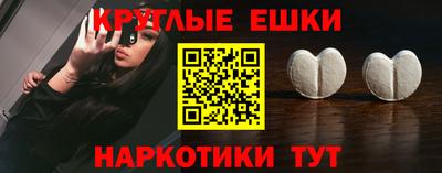 таблы Краснознаменск