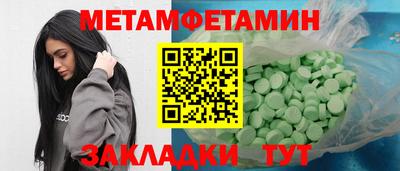 таблы Краснознаменск