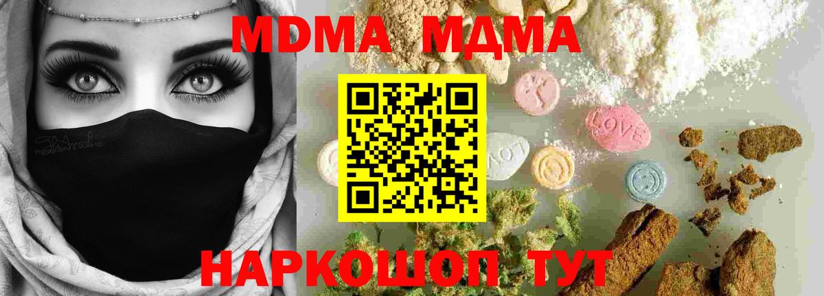 МДМА VHQ  Вход с VPN  Екатеринбург  MDMA VHQ 