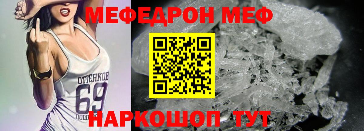 Мефедрон мяу мяу  Вход с VPN  Екатеринбург  МЕФ кристаллы 