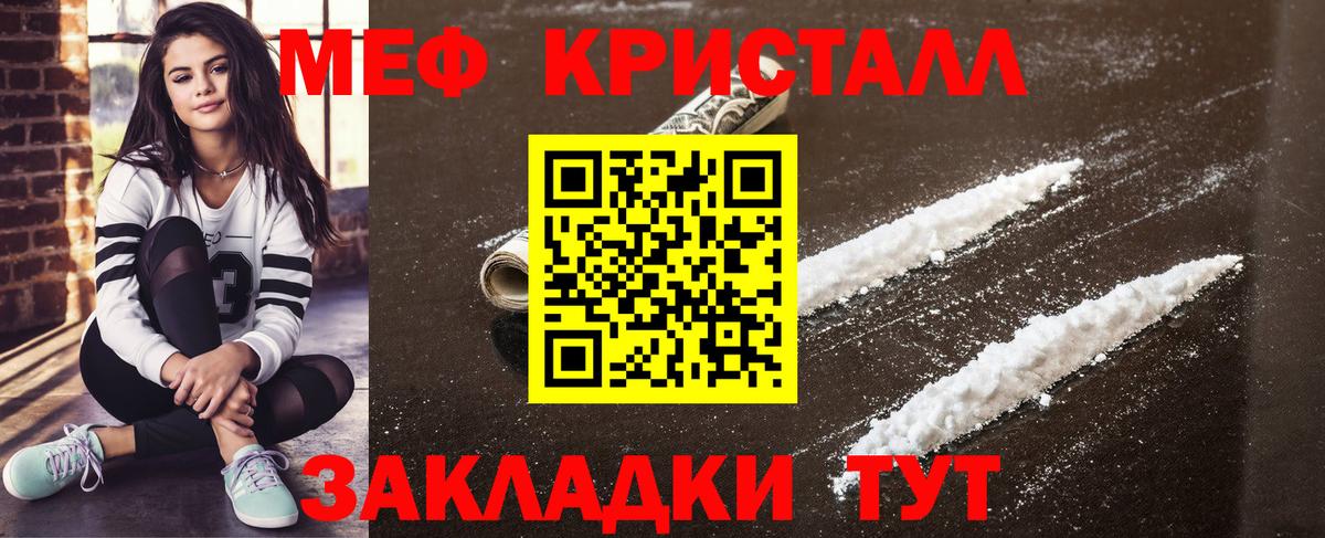 Меф  Екатеринбург