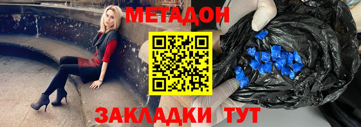 Екатеринбург  Метадон мёд  Метадон белоснежный  mega ССЫЛКА  Вход с VPN 