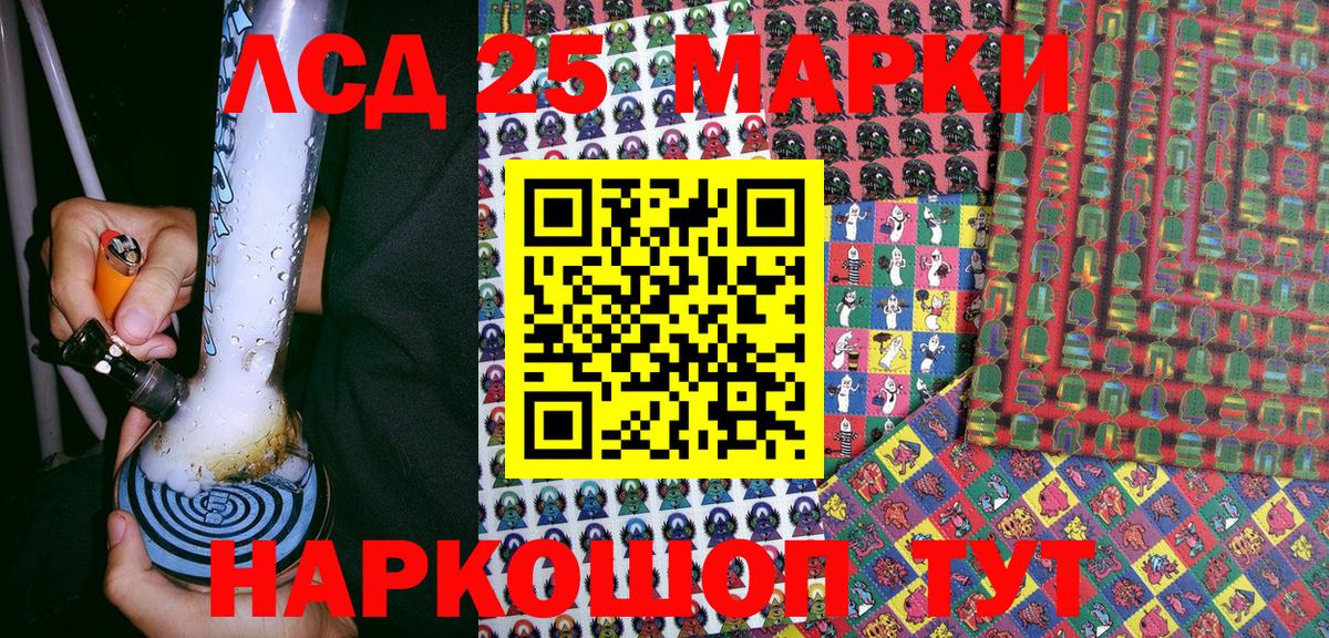 Марки 25I-NBOMe 1,5мг  Вход с VPN  Екатеринбург  Марки 25I-NBOMe 1,5мг 