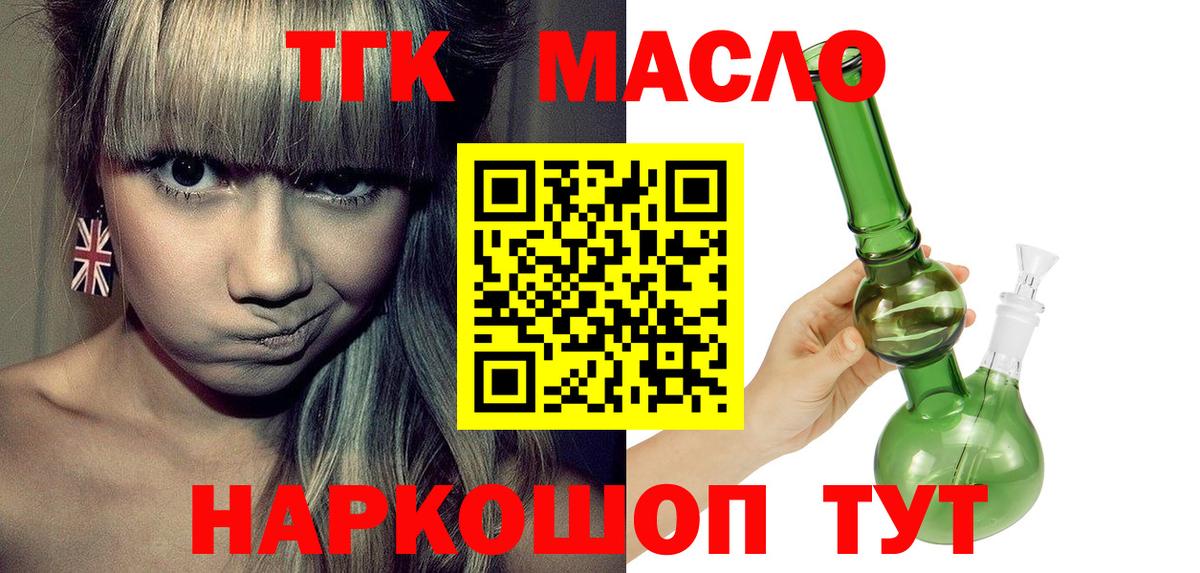 Дистиллят ТГК концентрат  Вход с VPN  Дистиллят ТГК гашишное масло  дарнет шоп  Екатеринбург 