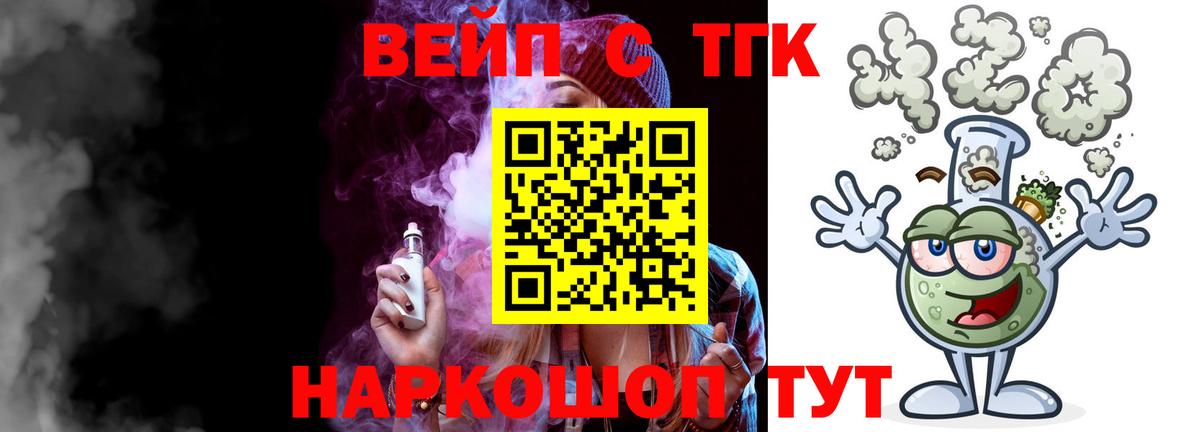 ТГК вейп Екатеринбург