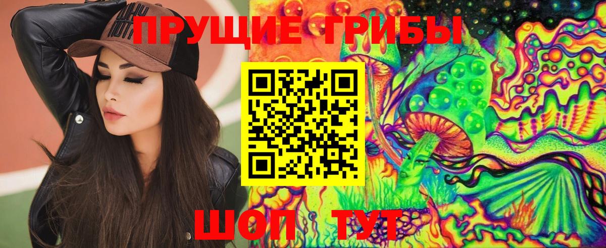 Галлюциногенные грибы ЛСД  Галлюциногенные грибы мухоморы  Екатеринбург  Вход с VPN 